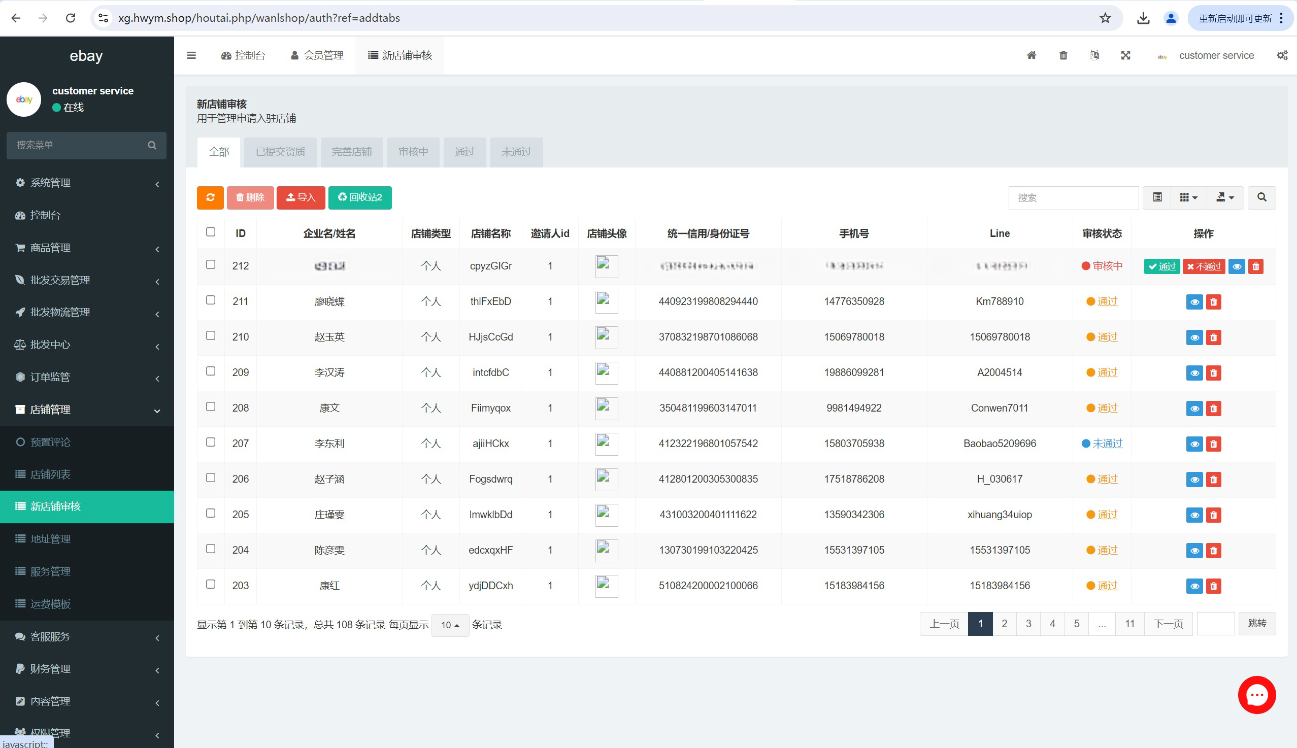 海外跨境电商分销一件铺货/批量交易/批发中心/一键采集/自定义界面,电商,商城,第34张