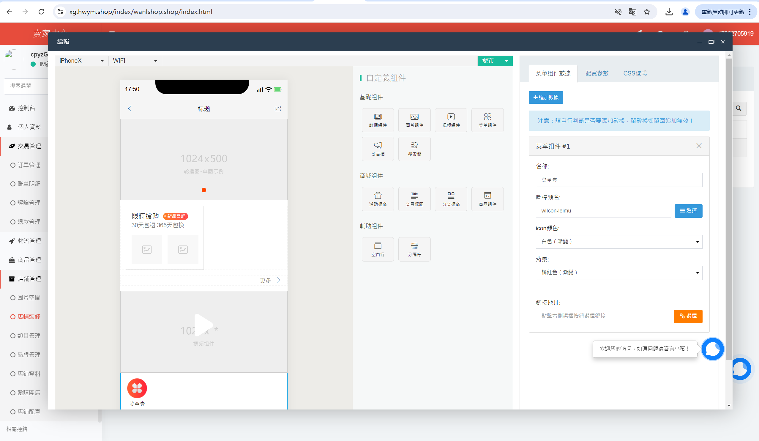 海外跨境电商分销一件铺货/批量交易/批发中心/一键采集/自定义界面,电商,商城,第35张