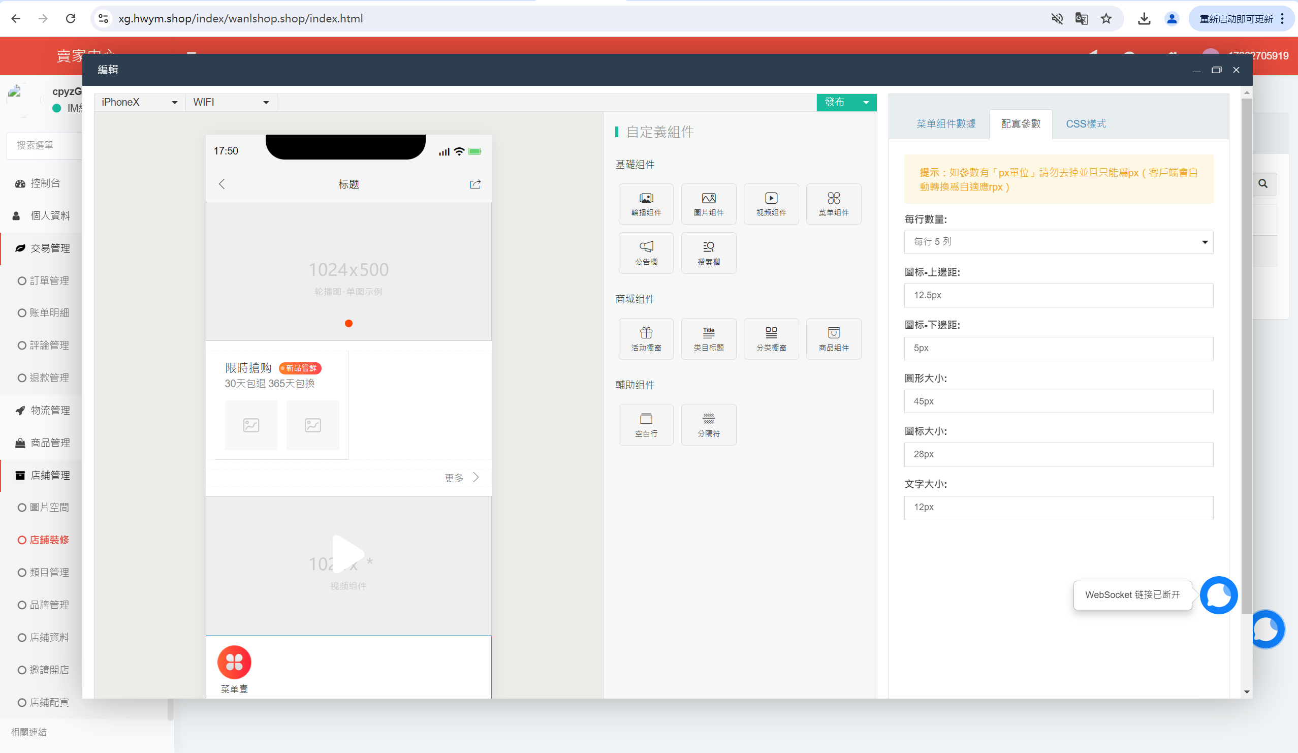 海外跨境电商分销一件铺货/批量交易/批发中心/一键采集/自定义界面,电商,商城,第36张