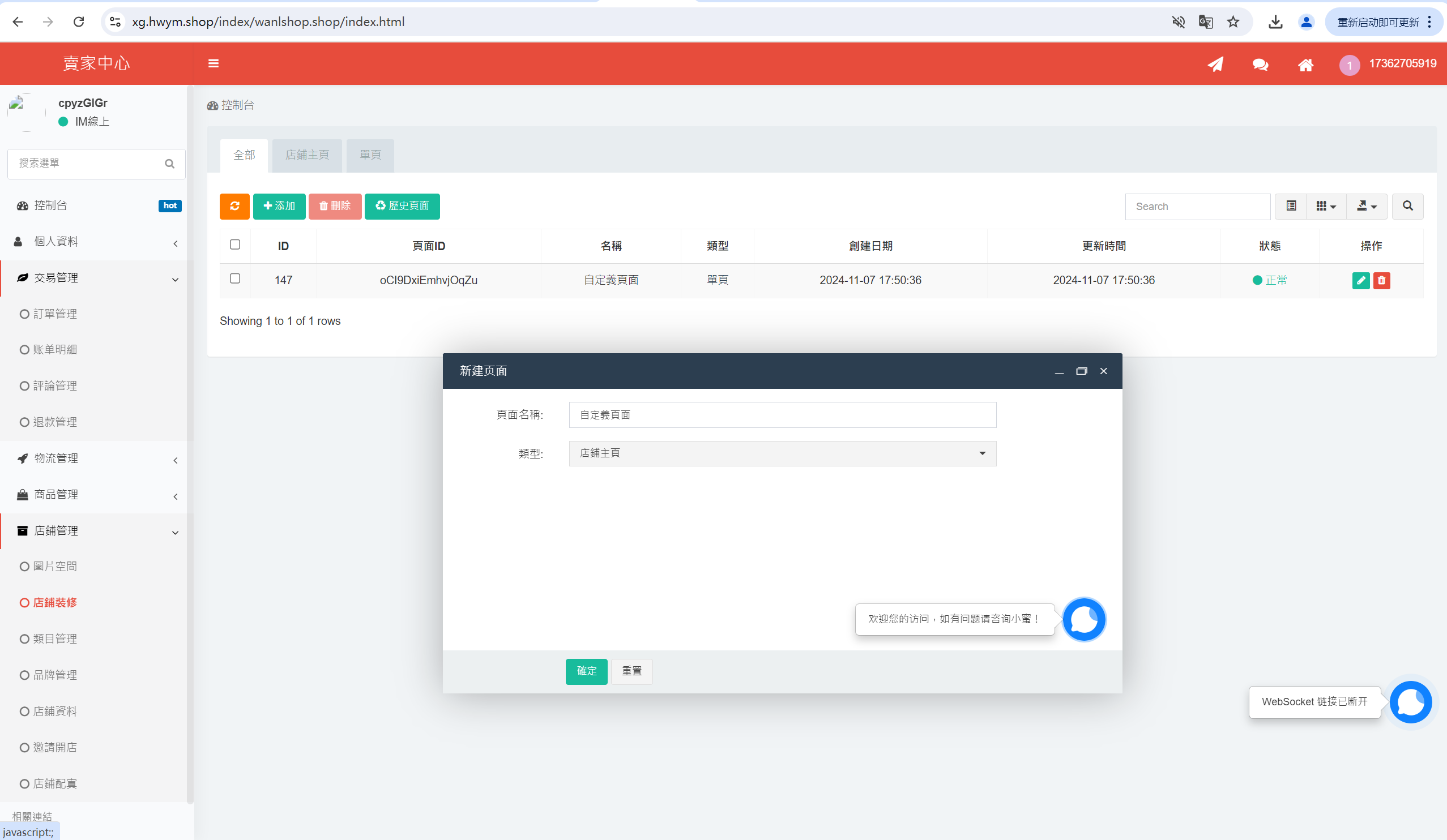 海外跨境电商分销一件铺货/批量交易/批发中心/一键采集/自定义界面,电商,商城,第37张