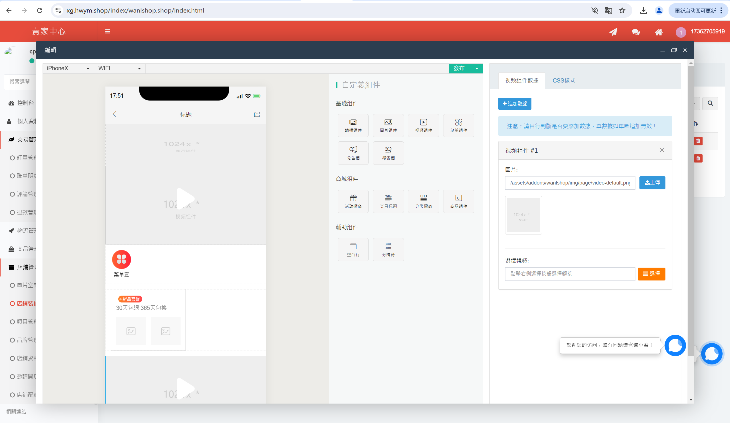 海外跨境电商分销一件铺货/批量交易/批发中心/一键采集/自定义界面,电商,商城,第38张