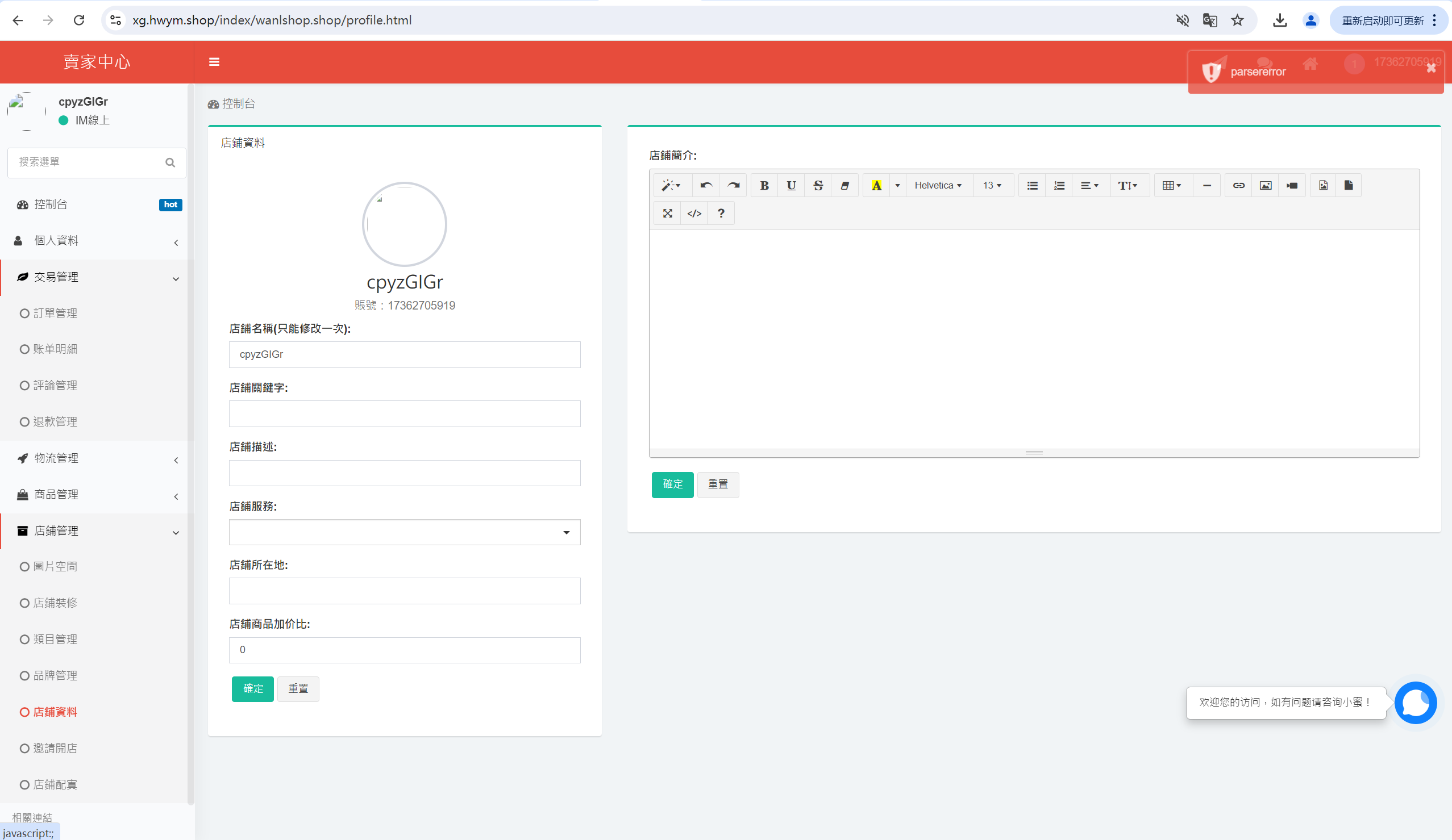 海外跨境电商分销一件铺货/批量交易/批发中心/一键采集/自定义界面,电商,商城,第39张