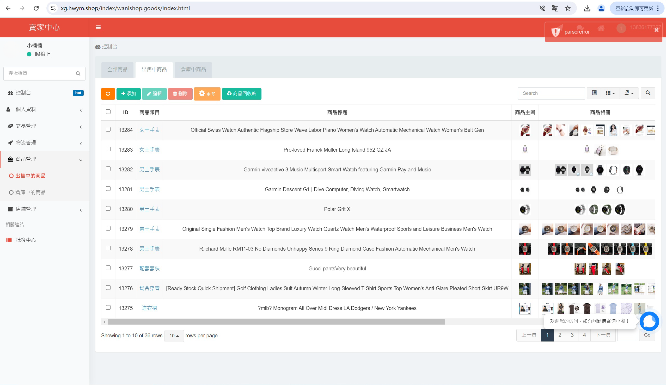 海外跨境电商分销一件铺货/批量交易/批发中心/一键采集/自定义界面,电商,商城,第42张