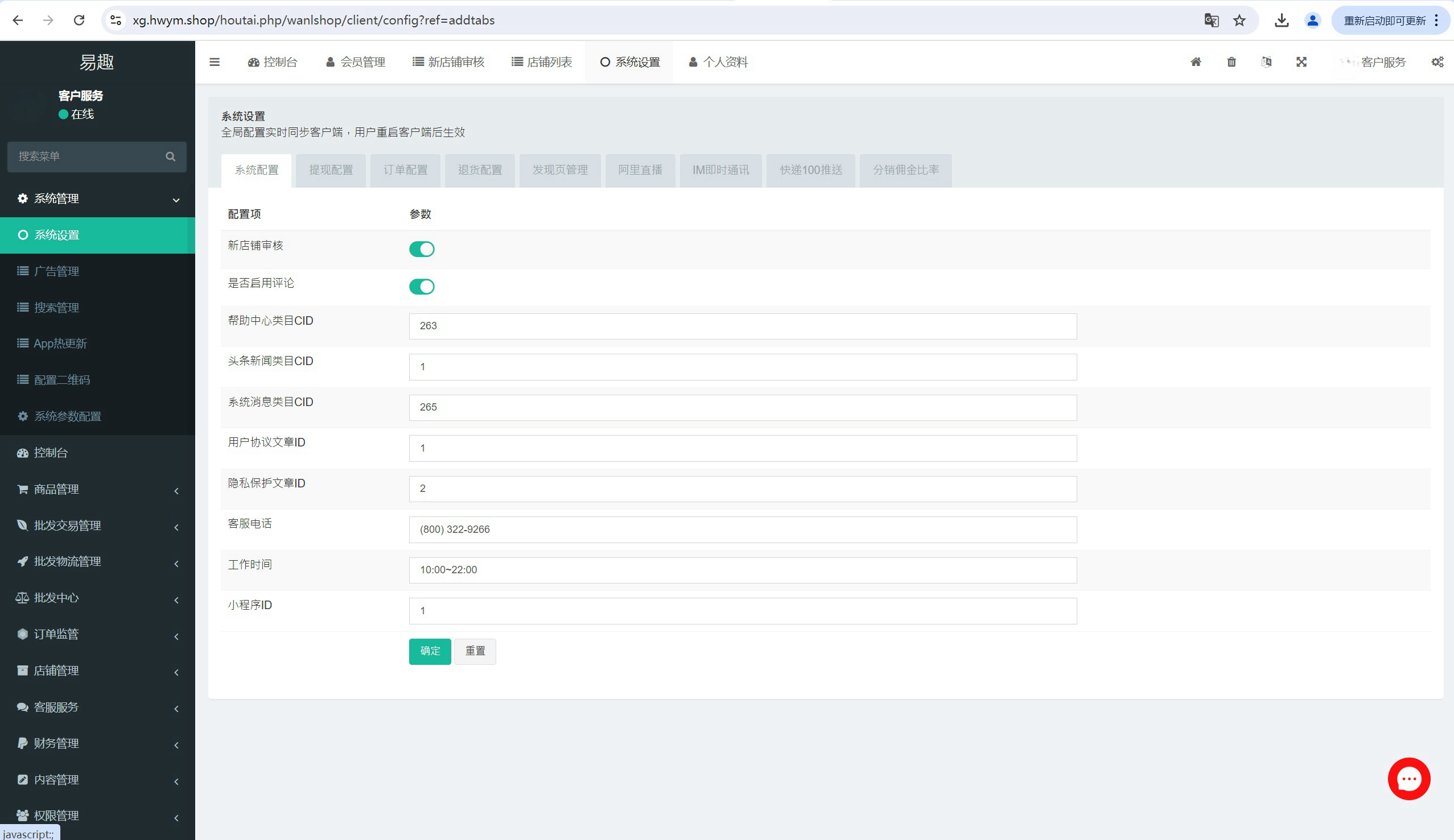 海外跨境电商分销一件铺货/批量交易/批发中心/一键采集/自定义界面,电商,商城,第44张