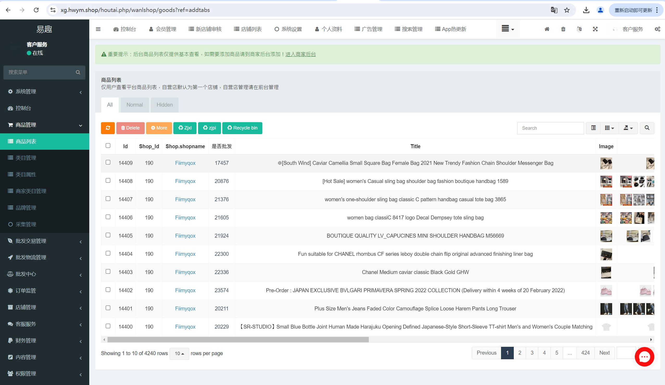 海外跨境电商分销一件铺货/批量交易/批发中心/一键采集/自定义界面,电商,商城,第46张