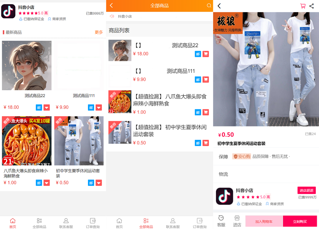 全新完整版H5商城系统源码 亲测 附教程