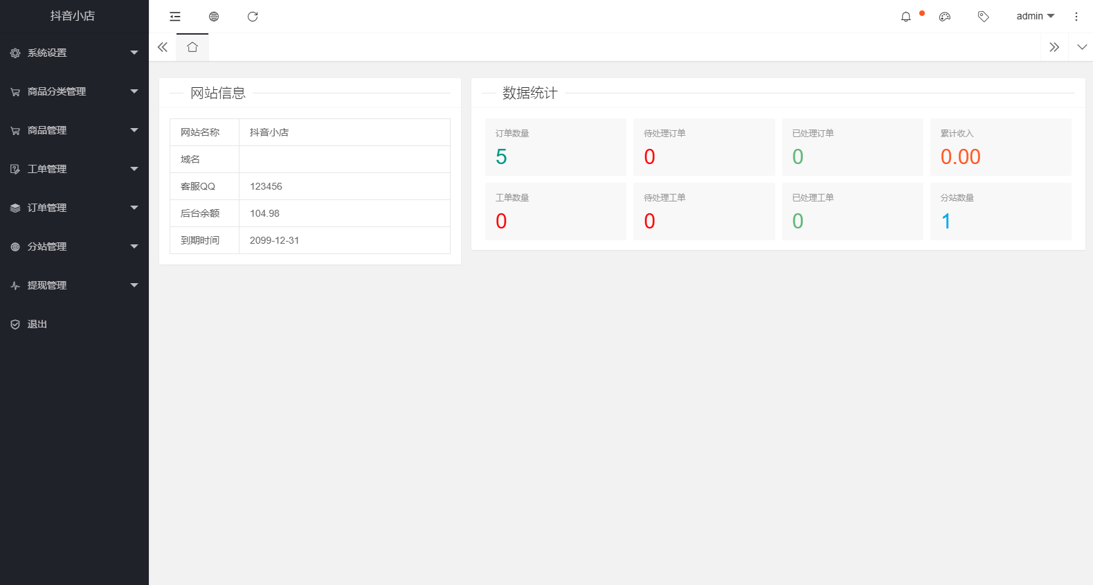 全新完整版H5商城系统源码 亲测 附教程,管理,专业,微信,模板,支持,支付,SEO,商城,用户体验,第2张