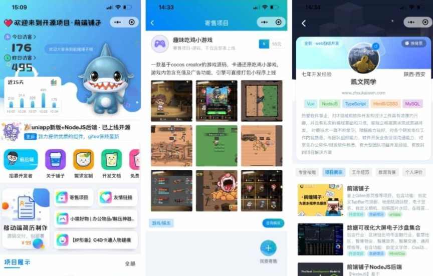 前端铺子开发者 小程序在线课堂+工具组件小程序uniapp移动端,小程序,第1张