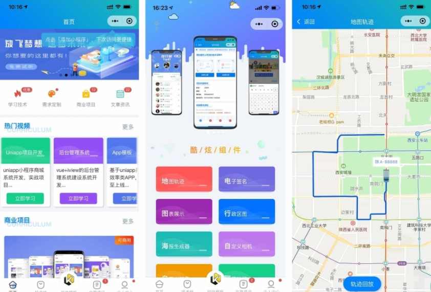 前端铺子开发者 小程序在线课堂+工具组件小程序uniapp移动端,小程序,第4张