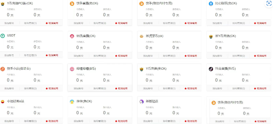 2024最新YY支付通道系统源码 修改版本