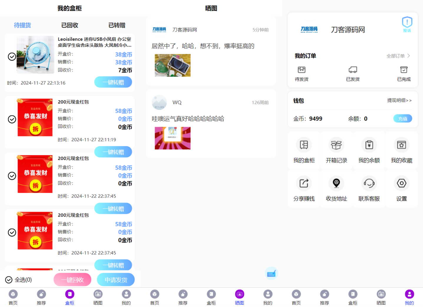 全新紫色新UI数码盲盒系统源码/全开源无加密/附教程,第4张