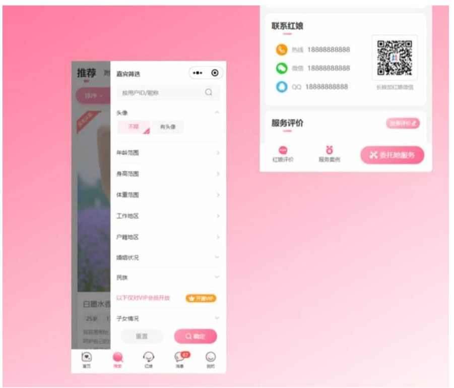 2024版红娘金媒10.3婚恋相亲系统源码小程序,管理,专业,目标,定位,微信,支持,支付,数据分析,小程序,交友,第2张