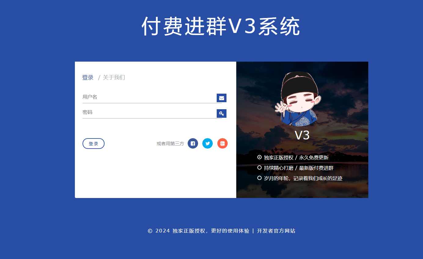 wp付费进群系统V3源码 开心授权附安装教程,管理,理解,微信,模板,支持,支付,用户体验,编程语言,性能优化,第3张 wp付费进群系统V3源码 开心授权附安装教程,管理,理解,微信,模板,支持,支付,用户体验,编程语言,性能优化,第3张