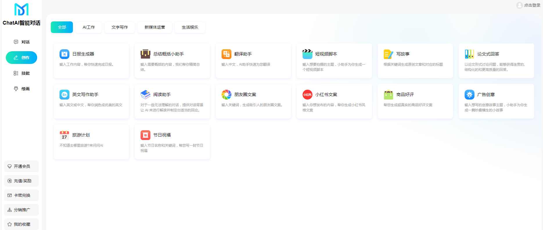 码多多ChatAI智能聊天系统-PHP源码版V2.5.0,学习,管理,小程序,PHP源码,第1张