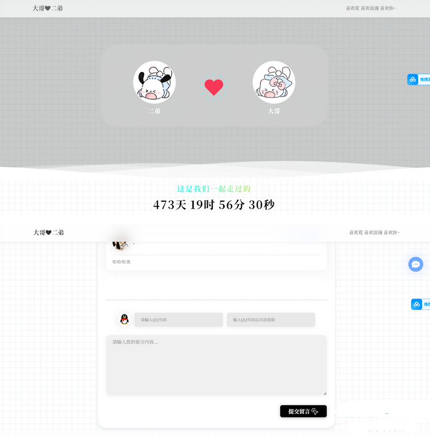 情侣恋爱主题源码LikeGirl v5.2.0最终版 情侣纪念恋爱过程