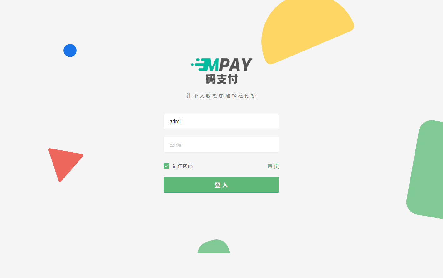 全新版本码支付个人免签支付系统源码 ThinkPHP框架开发 全开源 亲测,微信,支持,支付,商城,收款,第2张