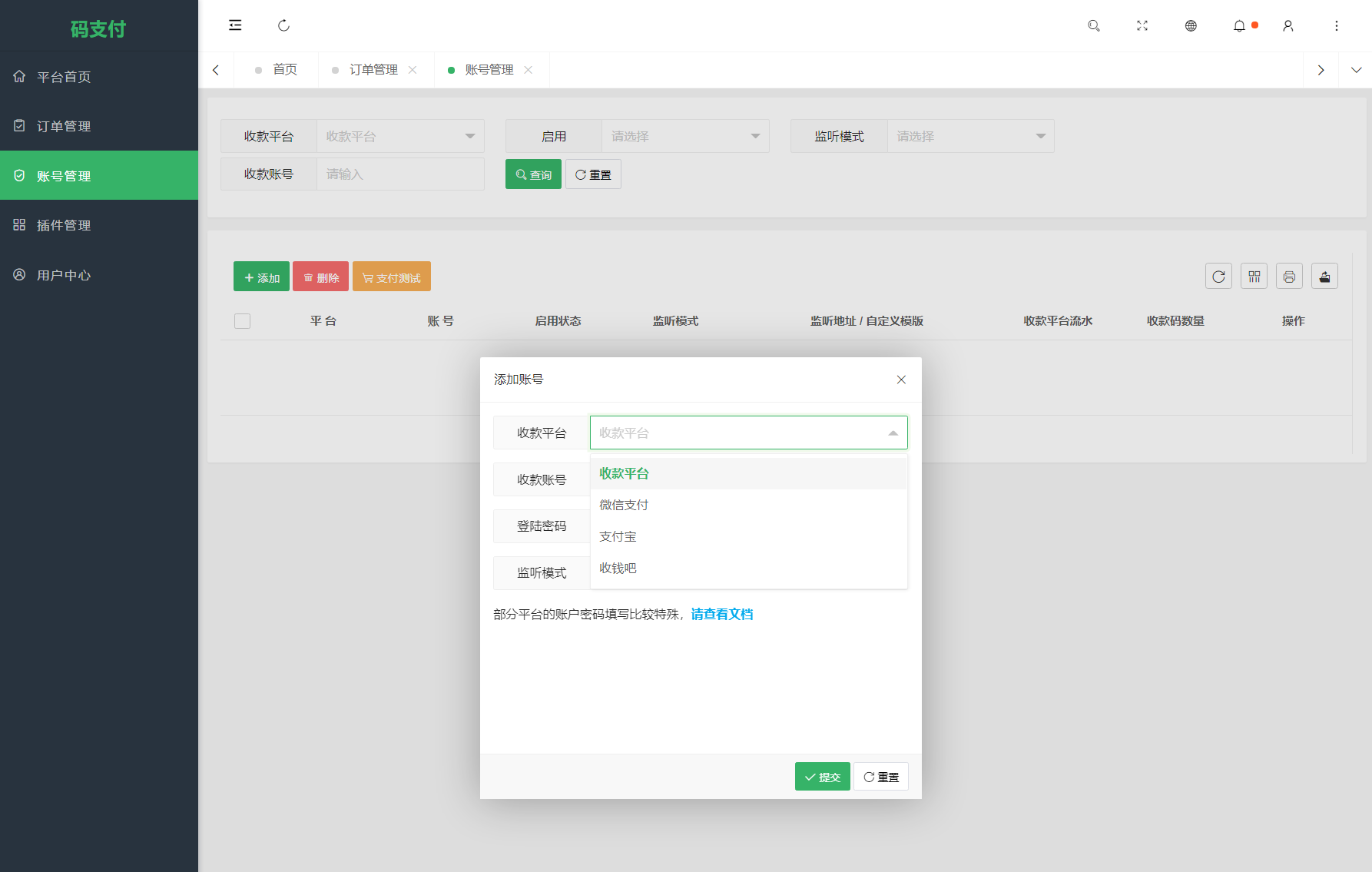 全新版本码支付个人免签支付系统源码 ThinkPHP框架开发 全开源 亲测,微信,支持,支付,商城,收款,第5张