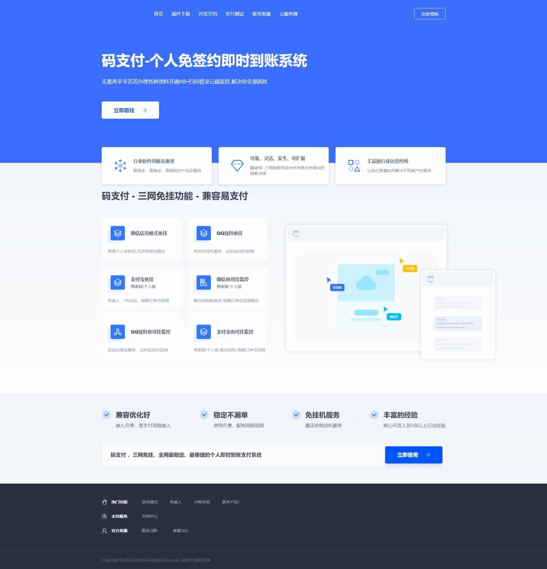 码支付系统三网免挂个人免签支付兼容易支付,专业,支付,收款,第1张