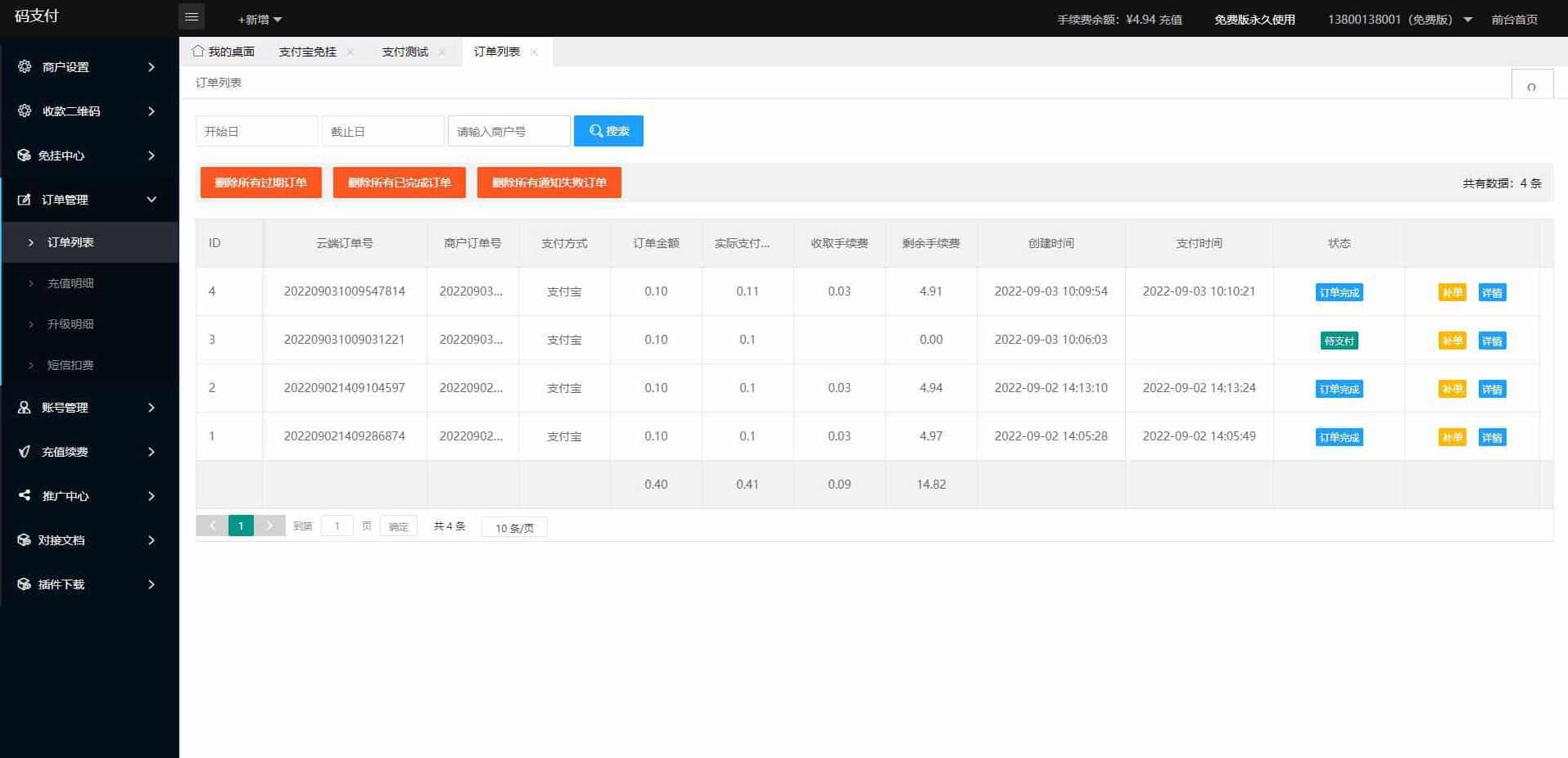 码支付系统三网免挂个人免签支付兼容易支付,专业,支付,收款,第5张