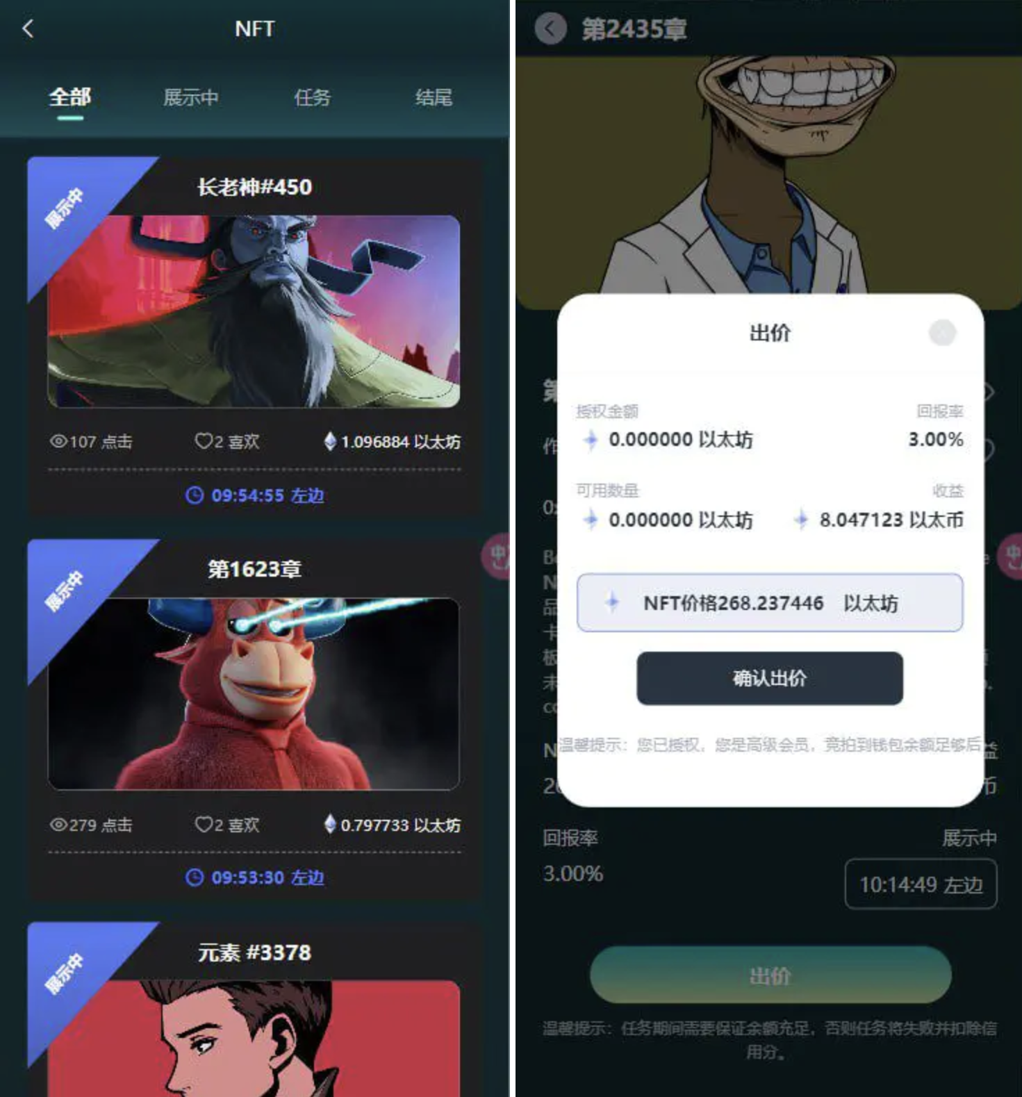 NFT数字典藏源码/nft拍卖源码/dapp典藏拍卖源码,第4张