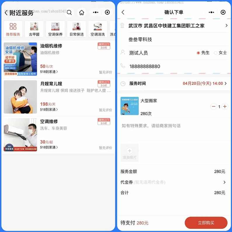 thinkphp家政上门预约服务小程序家政保洁师傅上门服务小程序,小程序,第3张