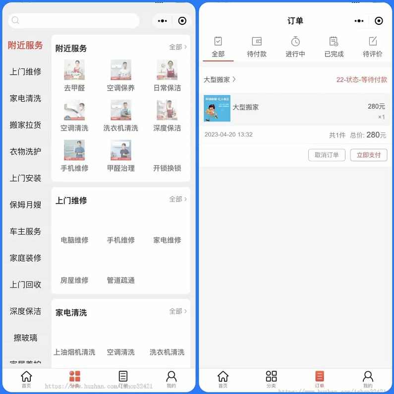 thinkphp家政上门预约服务小程序家政保洁师傅上门服务小程序,小程序,第4张