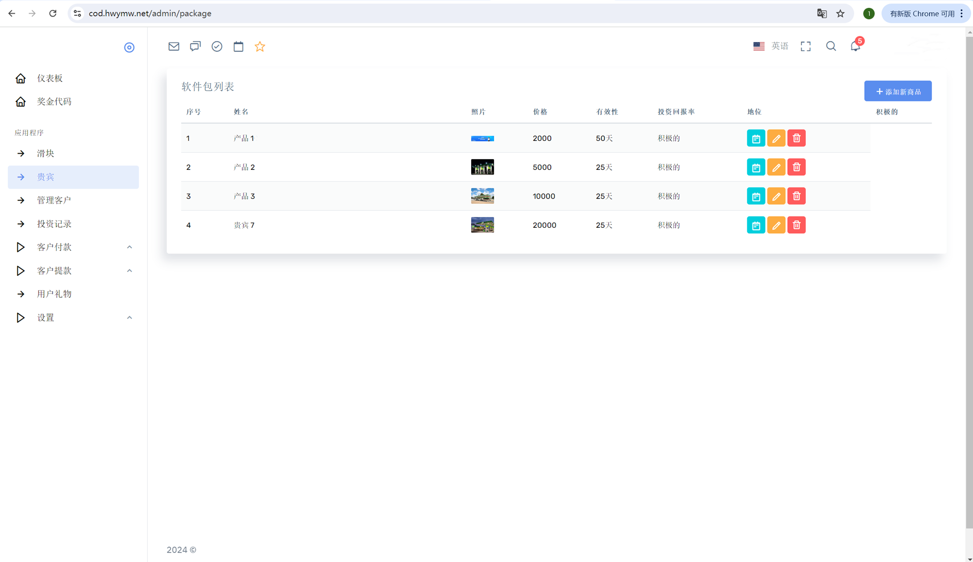 【已测】海外加油站资产共享投资理财系统源码,第12张