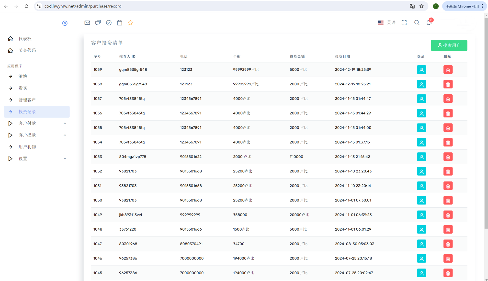 【已测】海外加油站资产共享投资理财系统源码,第13张