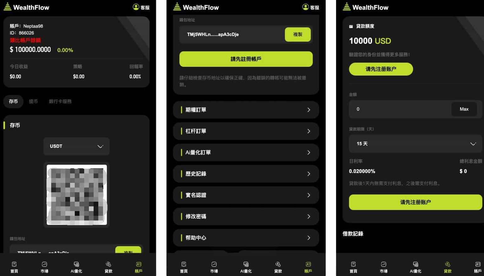 WealthFlow交易所源码+模拟账号前端uniapp编译后+后端php,服务器,用户体验,第4张