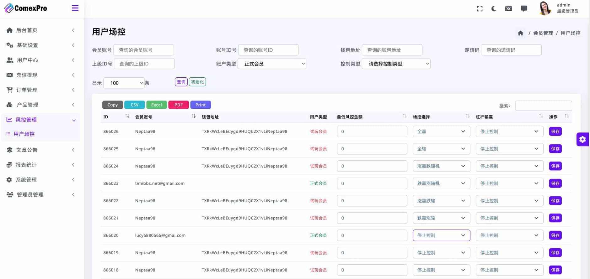 WealthFlow交易所源码+模拟账号前端uniapp编译后+后端php,服务器,用户体验,第5张