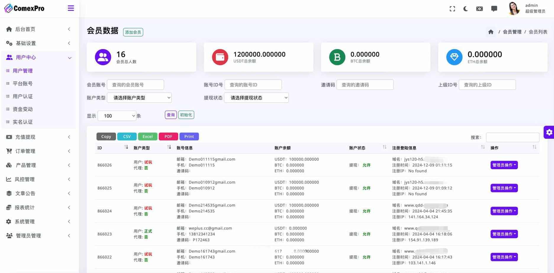 WealthFlow交易所源码+模拟账号前端uniapp编译后+后端php,服务器,用户体验,第7张
