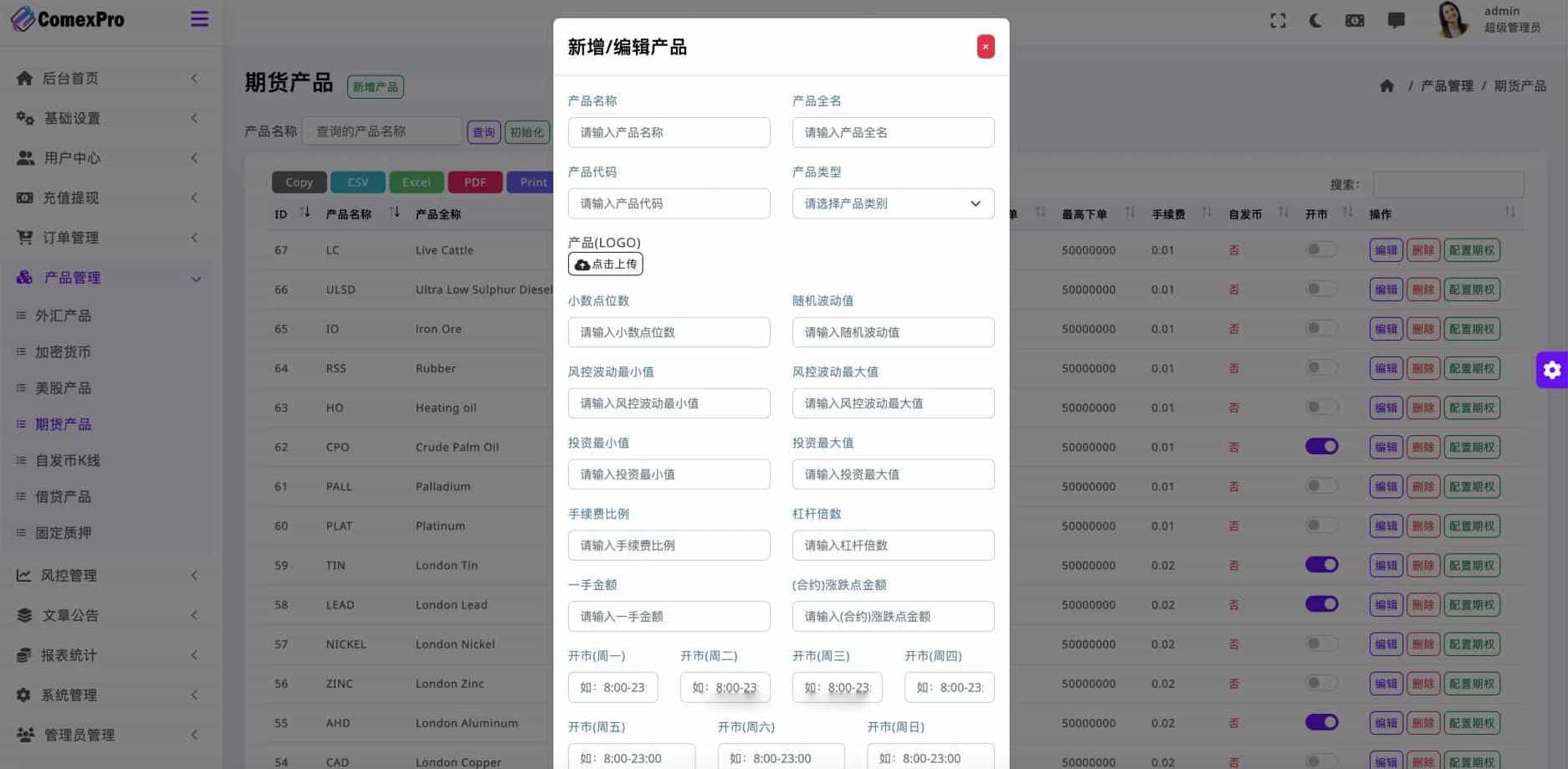 WealthFlow交易所源码+模拟账号前端uniapp编译后+后端php,服务器,用户体验,第8张