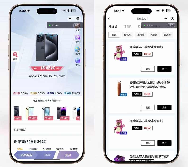 潮乎盲盒全开源小程序源码，潮玩盲盒功能，推广海报，多级分销