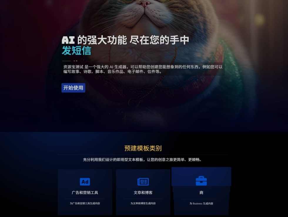 2025AI源码开源版 chat开源版 人工智能开源代码 AI翻译 语音图生