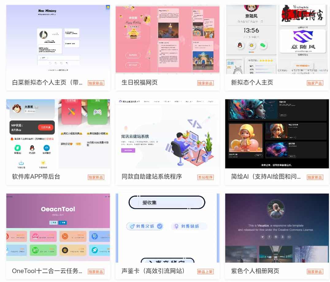 2025最新宝塔API一键建站系统源码 虚拟主机也能搭建，傻瓜式建站系统