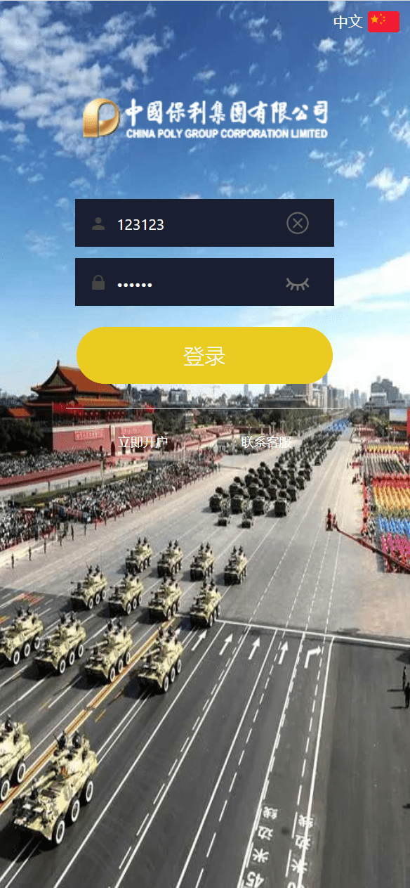 前端html+后端PHP双语言军事军备类型微盘微交易所源码