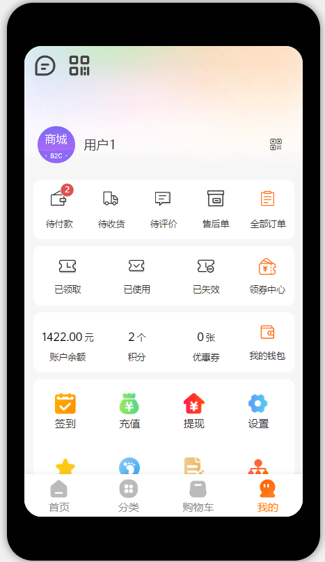 Thinkphp+Uniapp多端商城源码H5小程序APP支持DIY模板直播分销,直播,模板,支持,小程序,商城,第3张