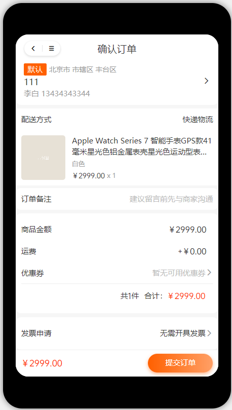 Thinkphp+Uniapp多端商城源码H5小程序APP支持DIY模板直播分销,直播,模板,支持,小程序,商城,第4张