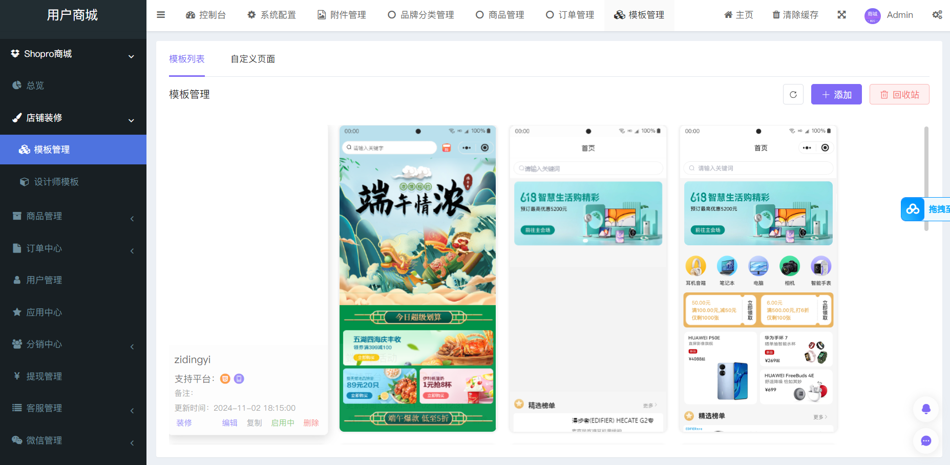 Thinkphp+Uniapp多端商城源码H5小程序APP支持DIY模板直播分销,直播,模板,支持,小程序,商城,第6张