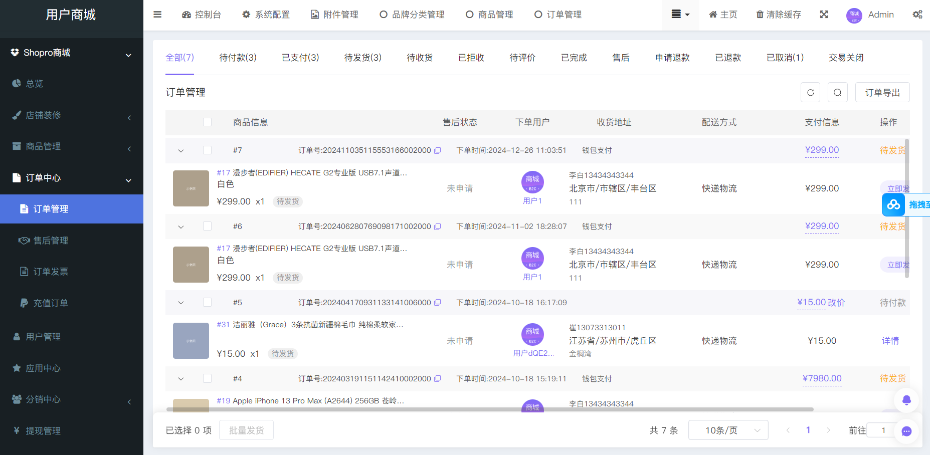 Thinkphp+Uniapp多端商城源码H5小程序APP支持DIY模板直播分销,直播,模板,支持,小程序,商城,第8张