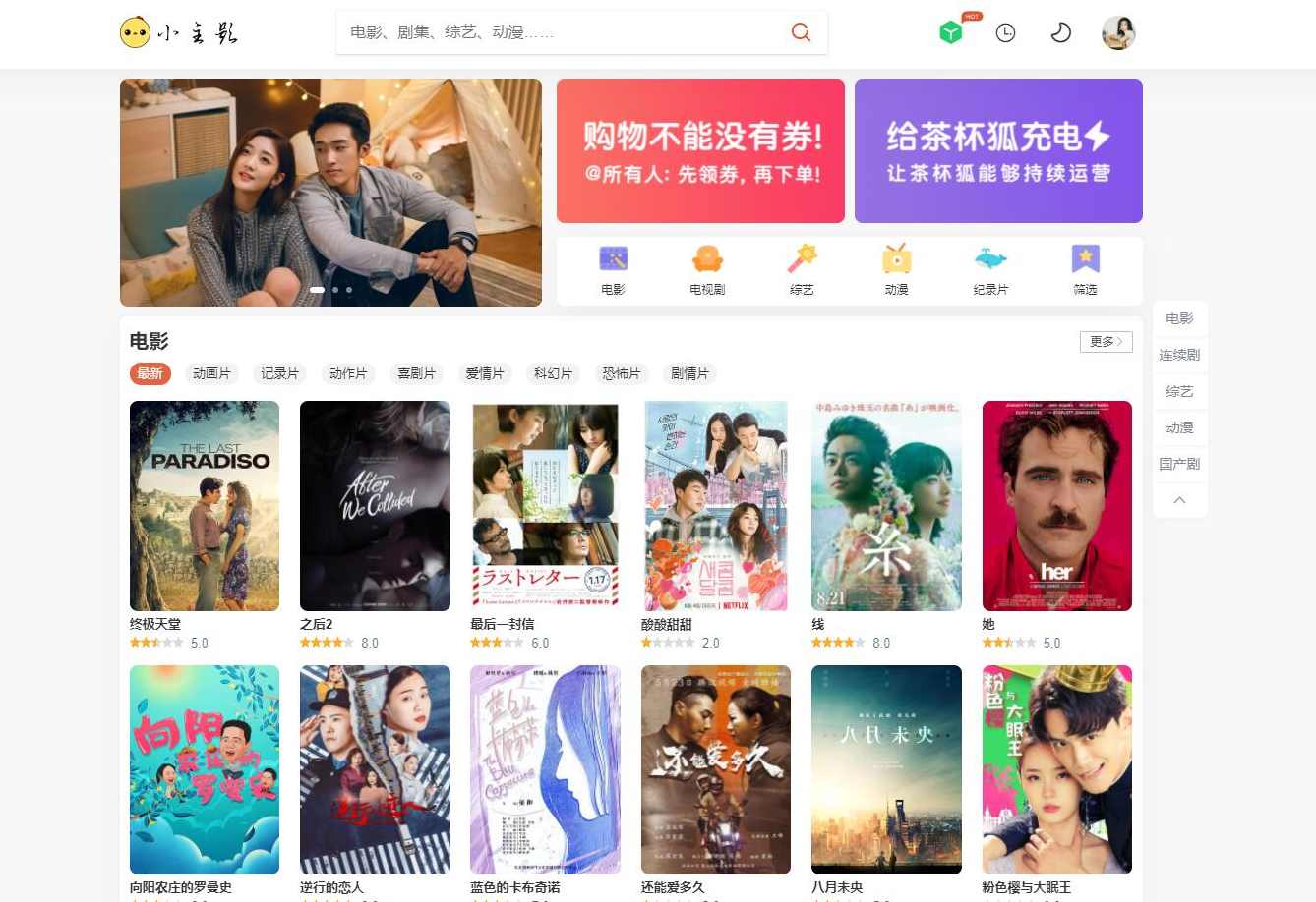 苹果cmsV10仿茶杯狐双色自适应模板小主题2.0,模板,适应,苹果CMS,第1张