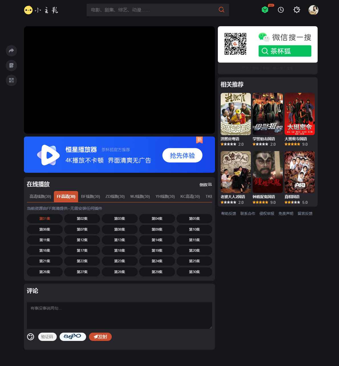 苹果cmsV10仿茶杯狐双色自适应模板小主题2.0,模板,适应,苹果CMS,第2张