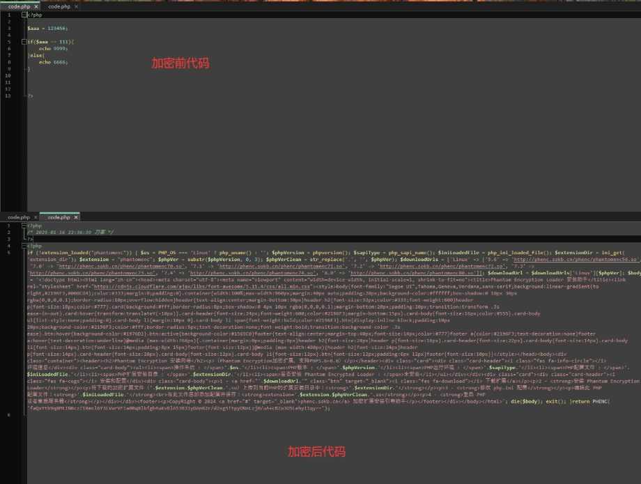 全新phpenc代码加密系统源码 PHP代码加密程序源码,支持,第2张 全新phpenc代码加密系统源码 PHP代码加密程序源码,支持,第2张