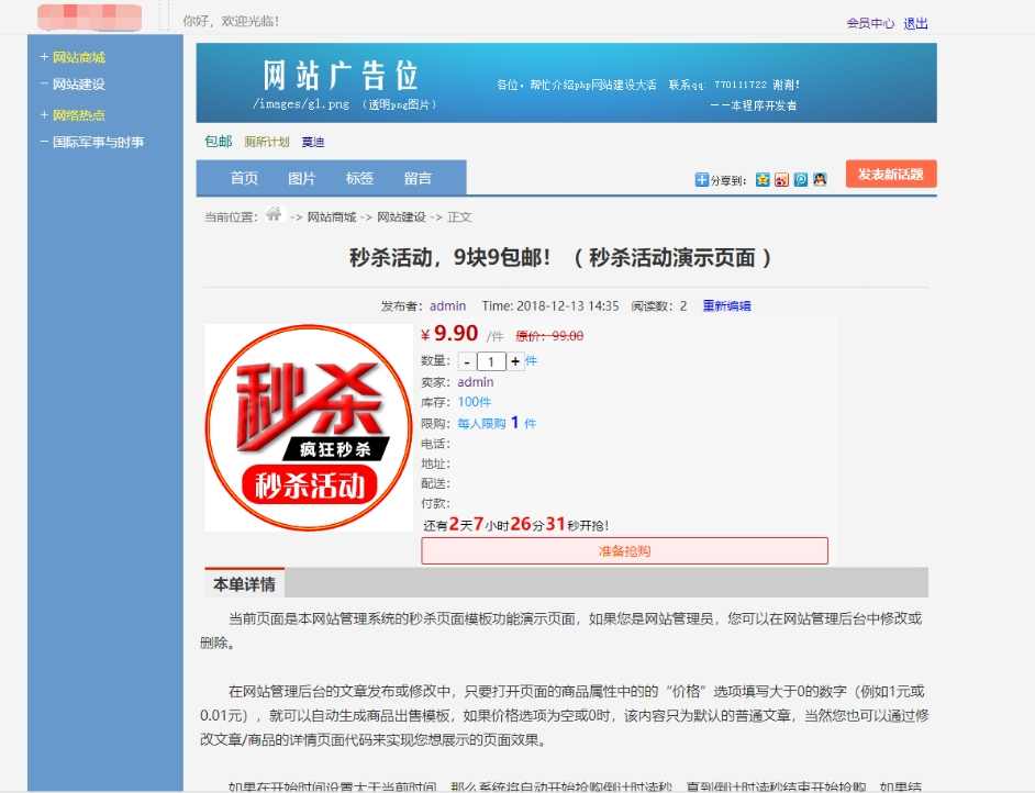 仿天涯论坛系统源码带后台 支持打包APP安装包 开放式PHP原生态模板