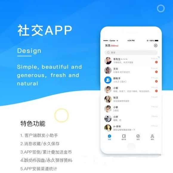 im聊天社交即时通讯仿微聊原生APP双端pc端转账红包等功能纯源码