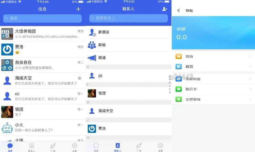 im聊天社交即时通讯仿微聊原生APP双端pc端转账红包等功能纯源码,学习,管理,微信,支持,收藏,商城,通讯录,第2张