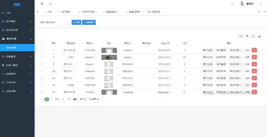 im聊天社交即时通讯仿微聊原生APP双端pc端转账红包等功能纯源码,学习,管理,微信,支持,收藏,商城,通讯录,第6张