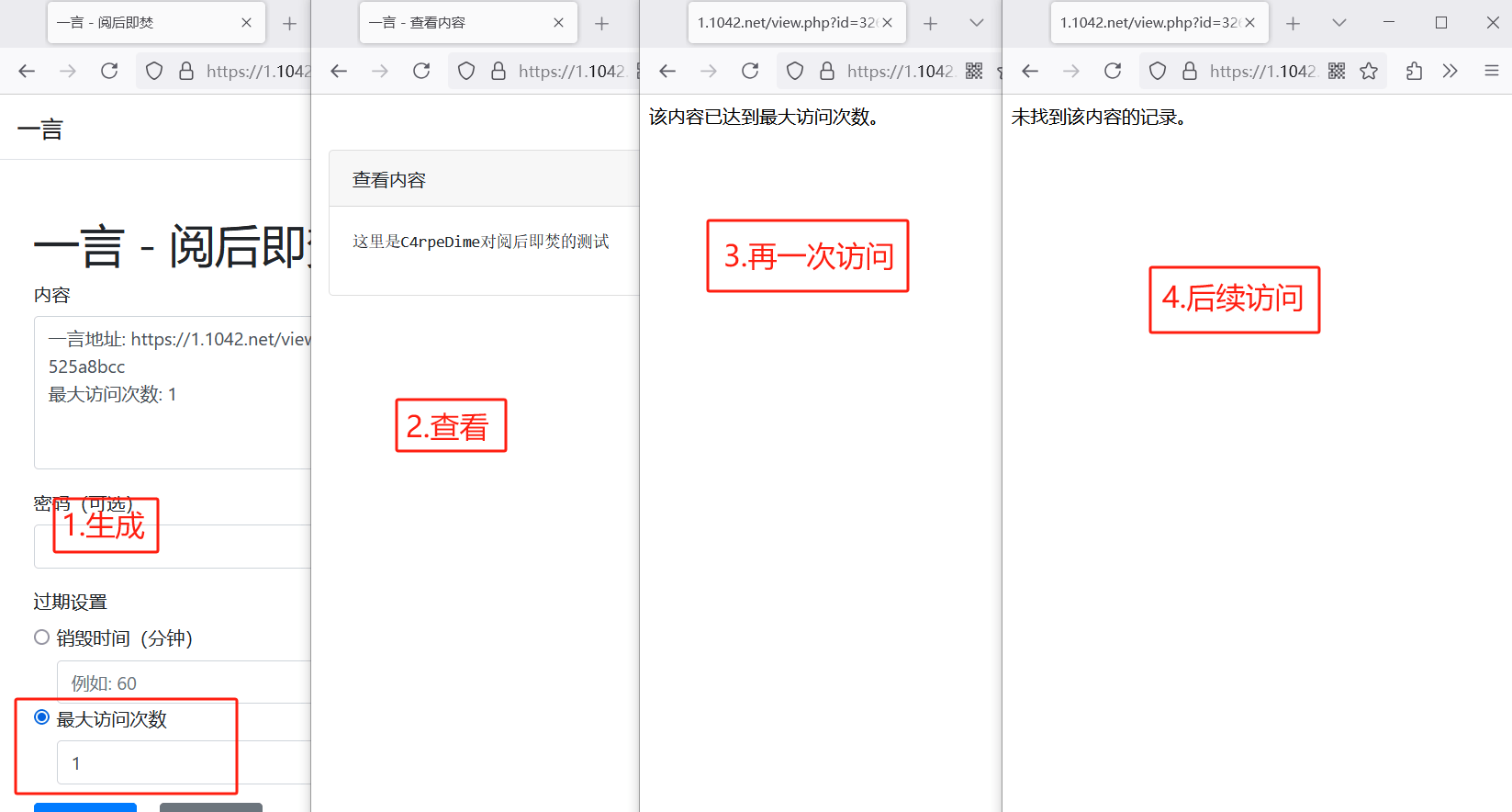 PHP阅后即焚平台系统源码 前端提交内容,后端保存内容并处理销毁,支持,第2张