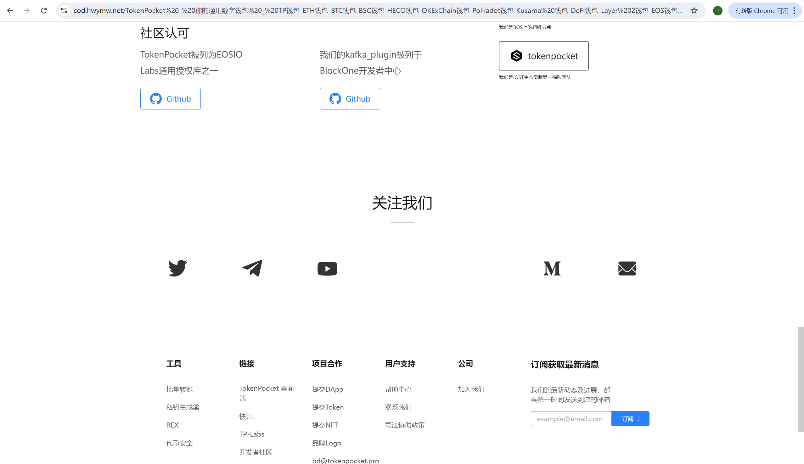 最新高仿TP钱包官网源码/钱包官网前端源码,第3张
