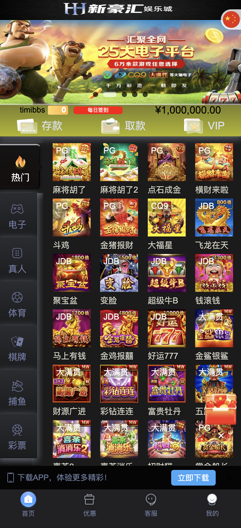 美盛vip1模板二开UI的娱乐城/新豪汇娱乐城/多语言娱乐城源码,模板,第1张